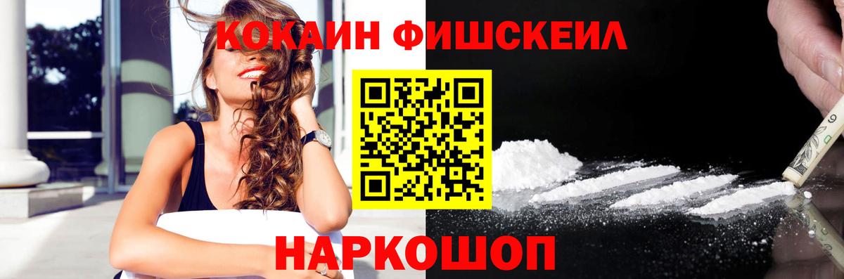 Таганрог  Cocaine Колумбийский  Cocaine 99%  Вход с VPN 