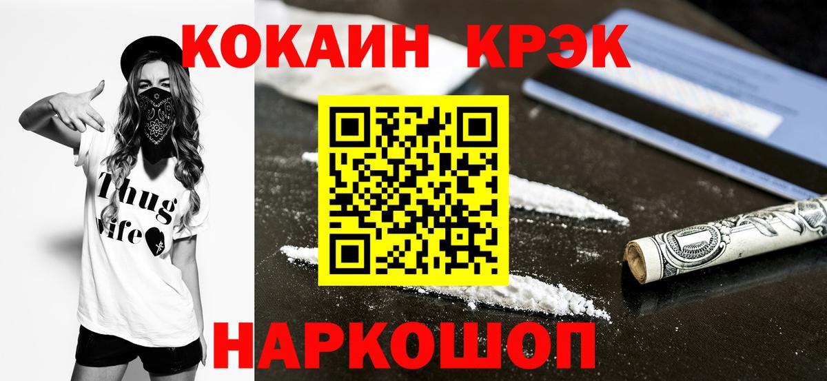 Кокаин 97% Таганрог