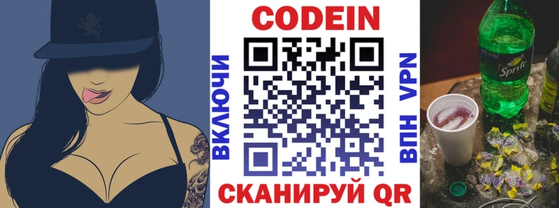 купить наркоту  Таганрог  Кодеин Purple Drank 
