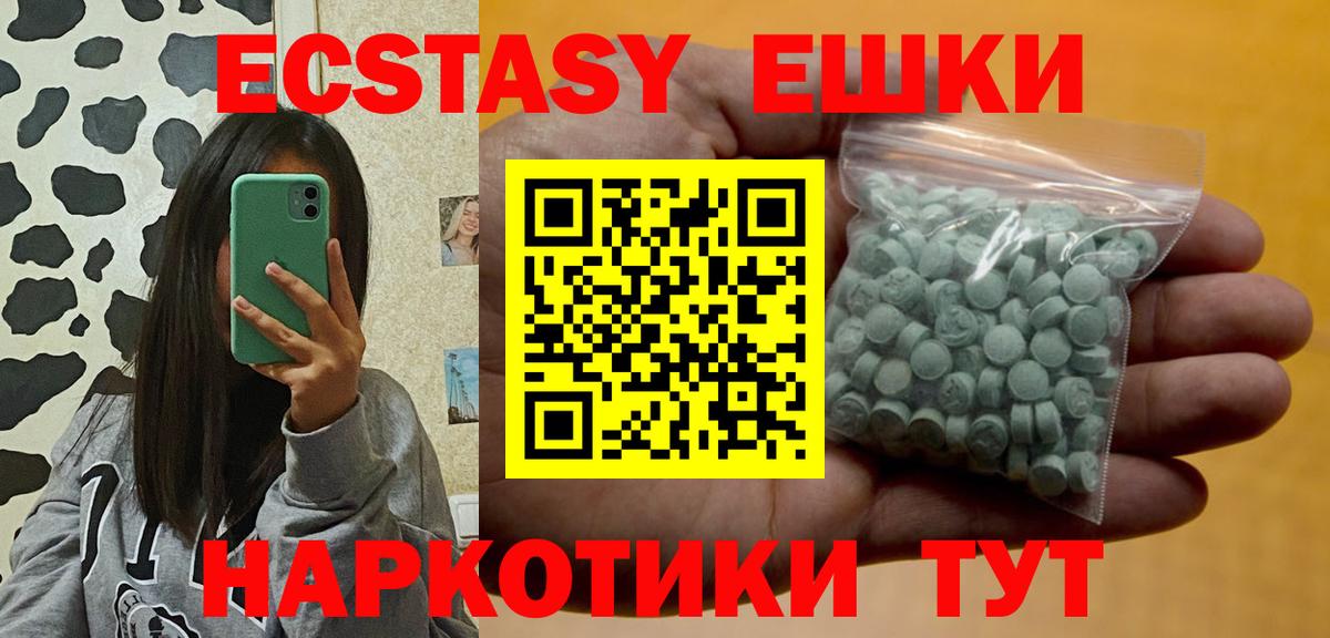 mega как войти  Вход с VPN  Таганрог  Ecstasy таблы 