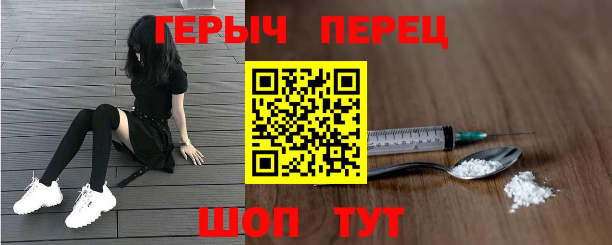 Героин  Вход с VPN  Таганрог  Героин белый 