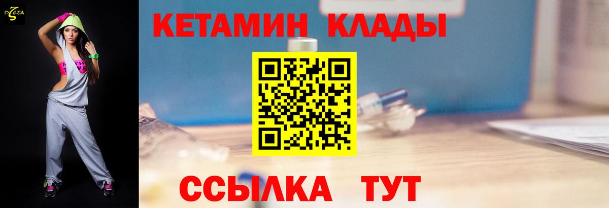 Таганрог  Кетамин ketamine  блэк спрут   Вход с VPN 