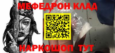 мескалин Партизанск