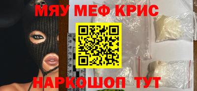 мескалин Партизанск