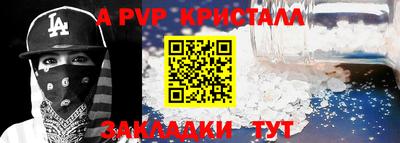 a pvp Пенза