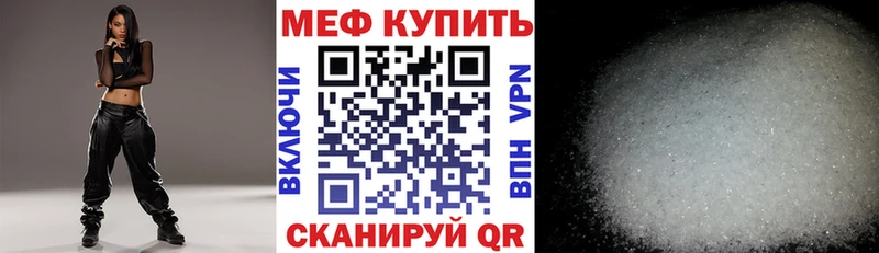 Меф мяу мяу  Таганрог 