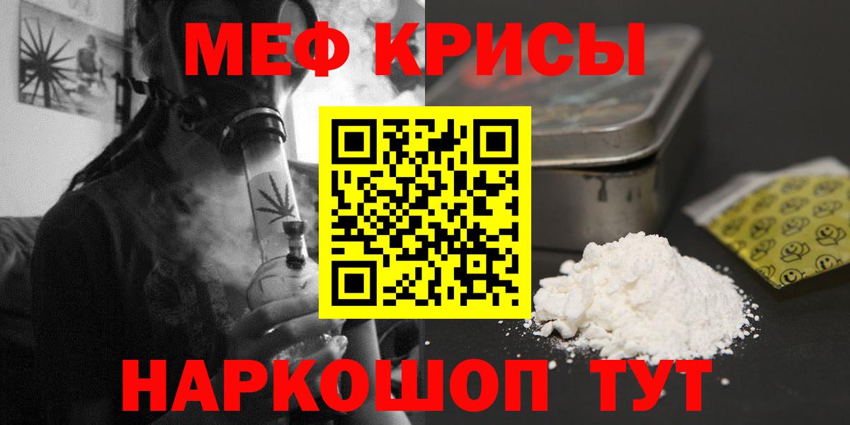 МЕФ мука Таганрог
