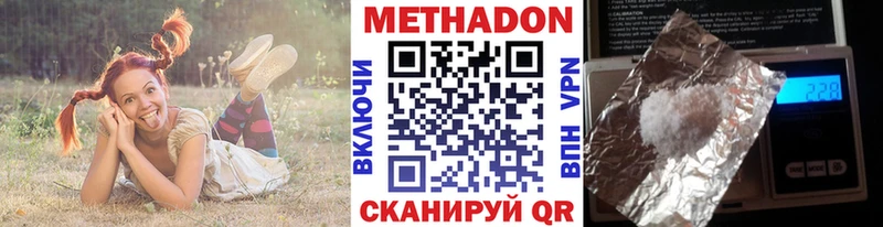 omg ссылки  где купить наркоту  Таганрог  МЕТАДОН methadone 
