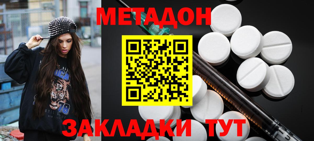 Метадон VHQ  блэк спрут как зайти  Таганрог  МЕТАДОН мёд  Вход с VPN 