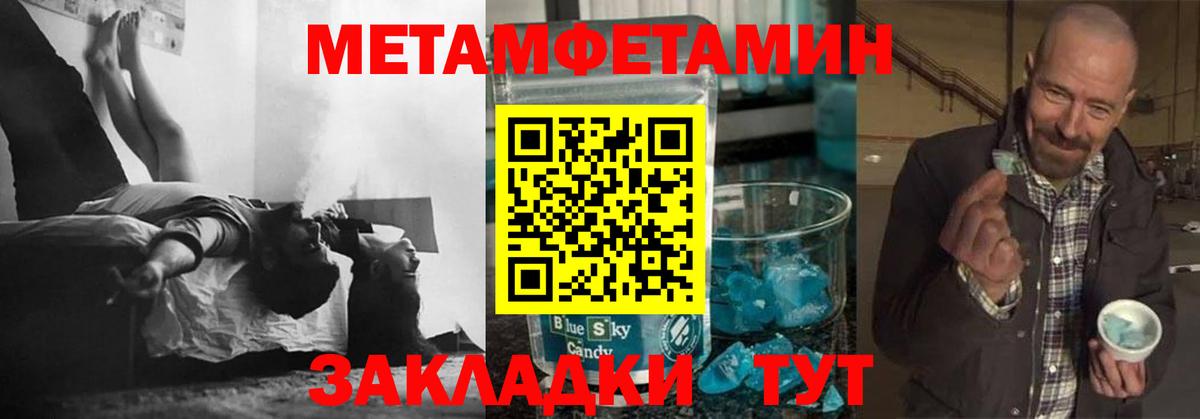 МЕТАМФЕТАМИН винт  Вход с VPN  Таганрог 