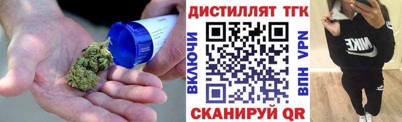 Дистиллят ТГК THC oil Таганрог