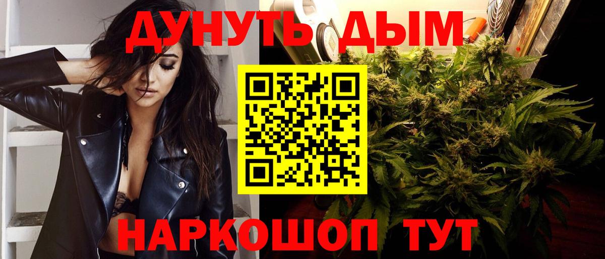 Каннабис White Widow Таганрог