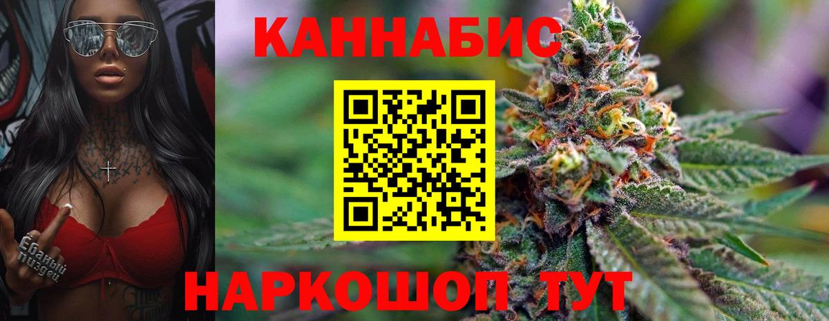 Бошки Шишки планчик  Бошки Шишки SATIVA & INDICA  Таганрог  Вход с VPN  Конопля план 